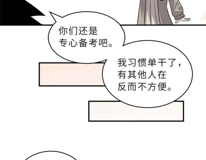 漫画《超神宠兽店》129 登门谢罪第14张图