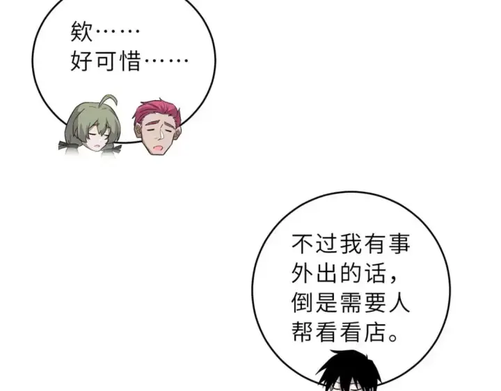 漫画《超神宠兽店》129 登门谢罪第16张图