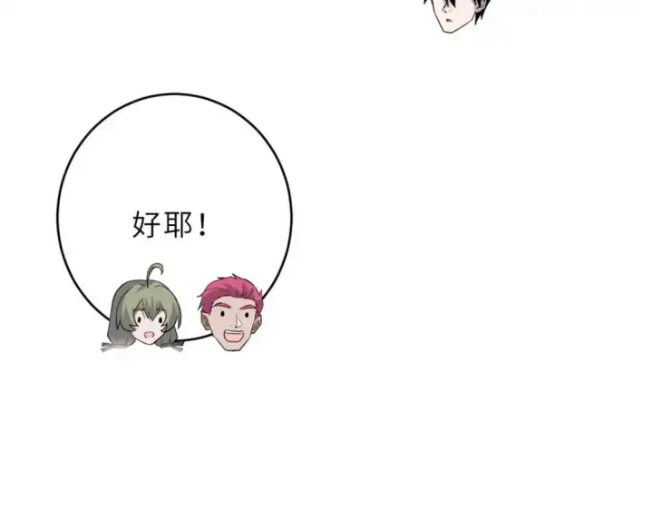 漫画《超神宠兽店》129 登门谢罪第17张图