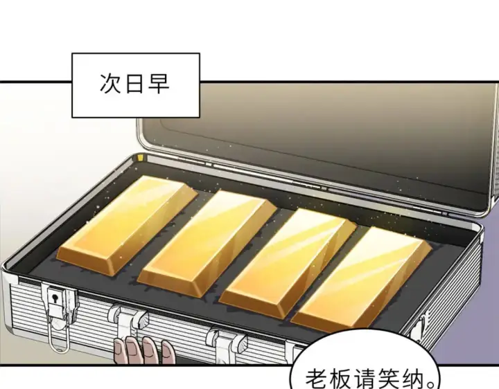 漫画《超神宠兽店》129 登门谢罪第19张图