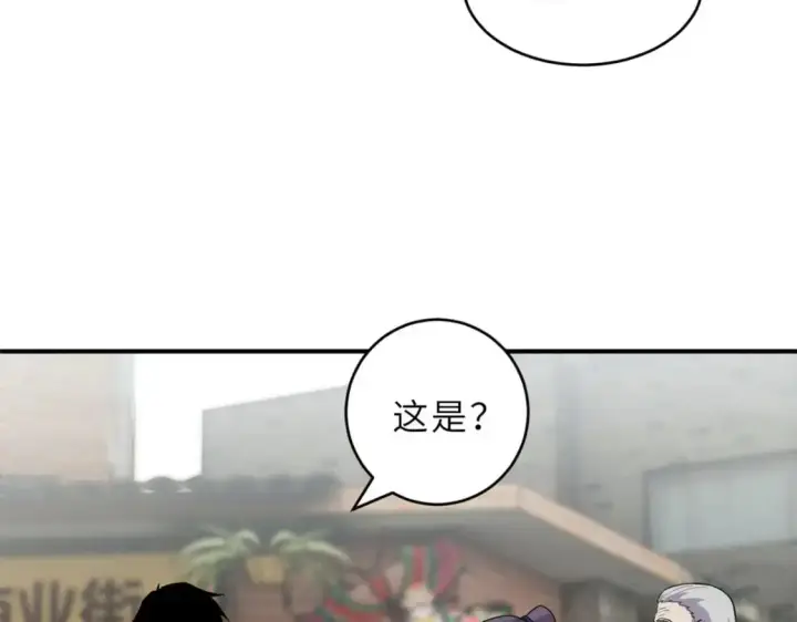漫画《超神宠兽店》129 登门谢罪第20张图