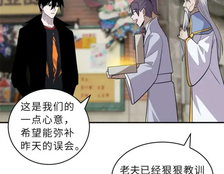 漫画《超神宠兽店》129 登门谢罪第22张图