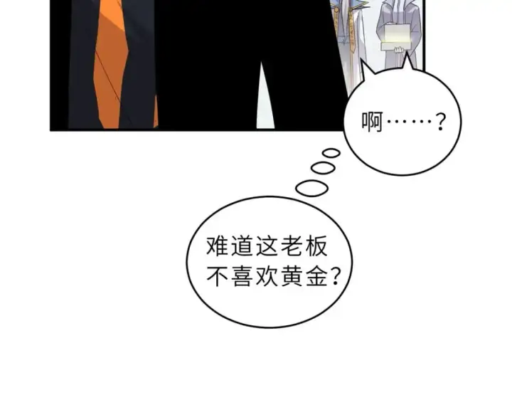 漫画《超神宠兽店》129 登门谢罪第26张图