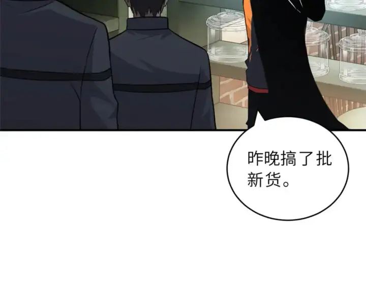 漫画《超神宠兽店》129 登门谢罪第29张图