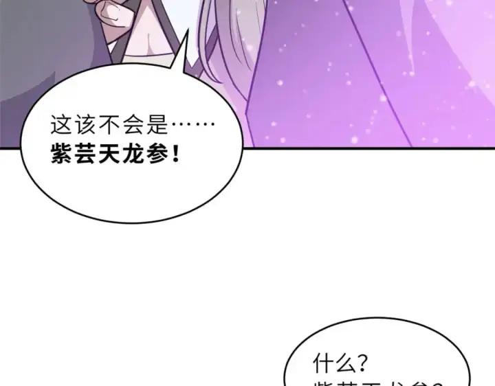 漫画《超神宠兽店》129 登门谢罪第38张图