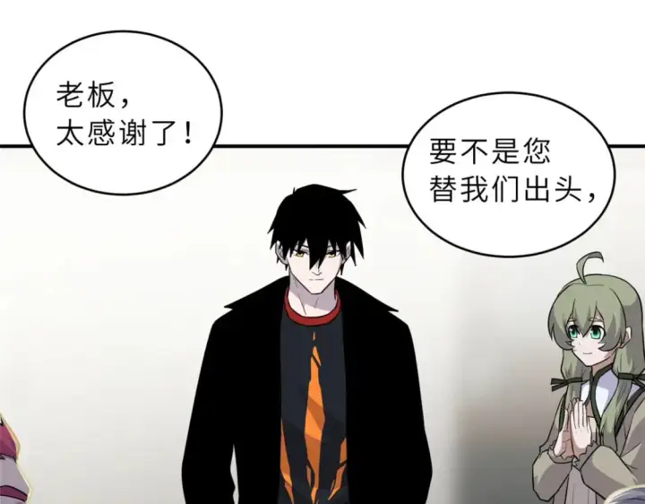 漫画《超神宠兽店》129 登门谢罪第4张图