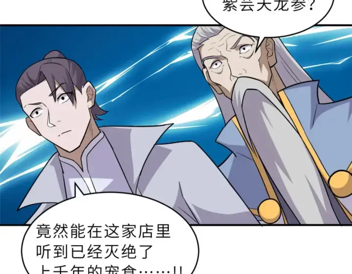漫画《超神宠兽店》129 登门谢罪第40张图