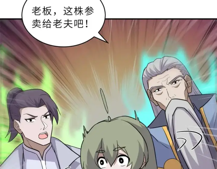 漫画《超神宠兽店》129 登门谢罪第46张图