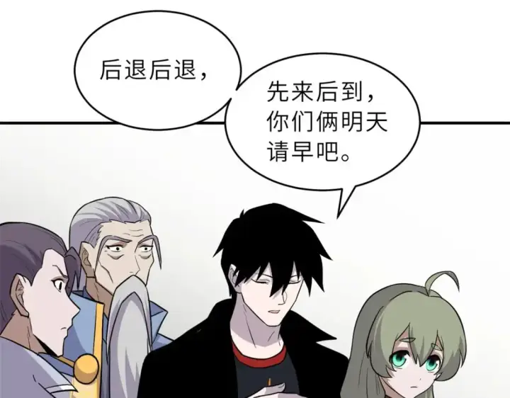 漫画《超神宠兽店》129 登门谢罪第49张图