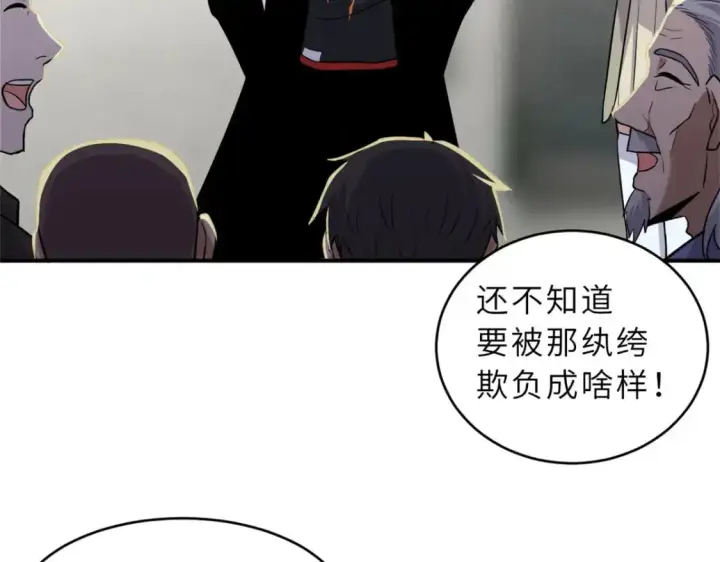 漫画《超神宠兽店》129 登门谢罪第5张图