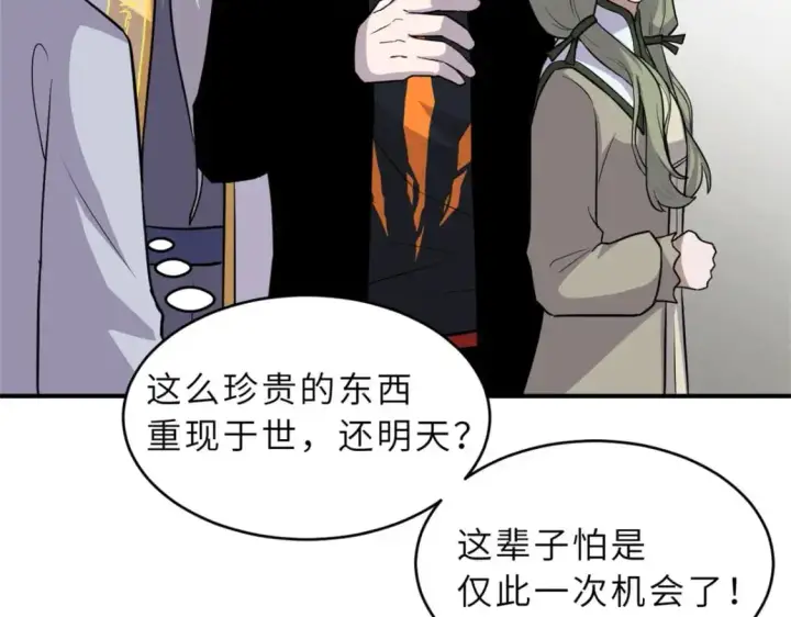 漫画《超神宠兽店》129 登门谢罪第50张图