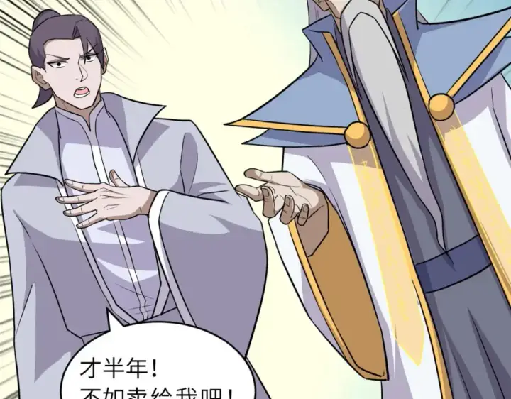 漫画《超神宠兽店》129 登门谢罪第53张图