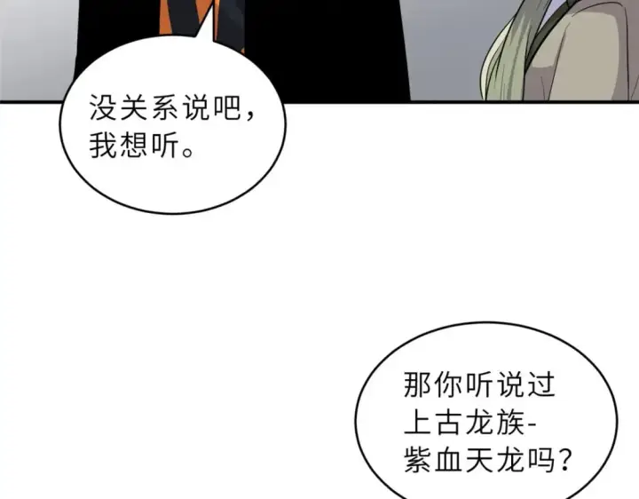 漫画《超神宠兽店》129 登门谢罪第68张图