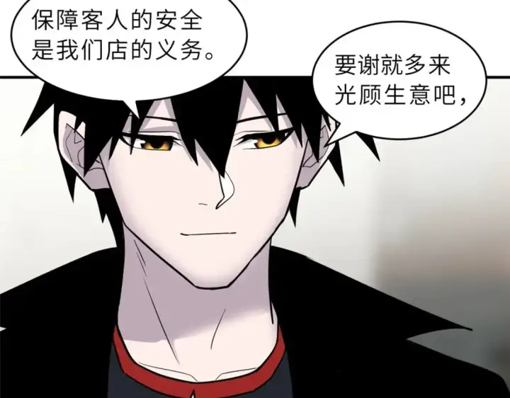 漫画《超神宠兽店》129 登门谢罪第7张图