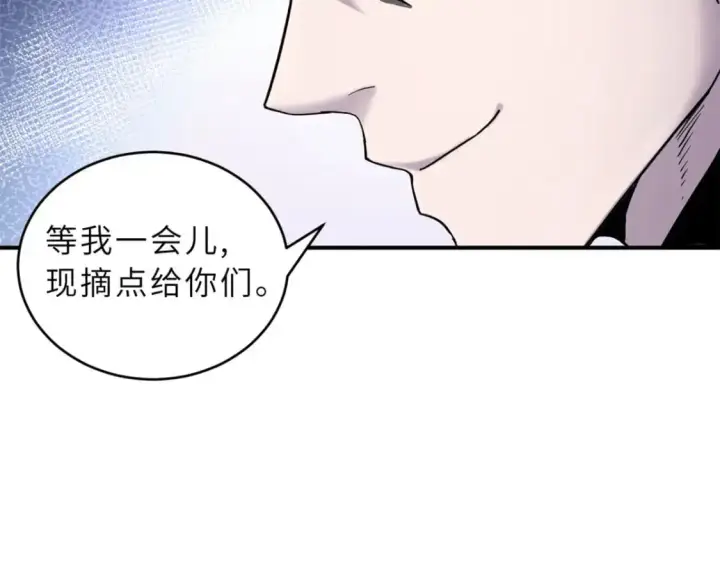 漫画《超神宠兽店》129 登门谢罪第78张图