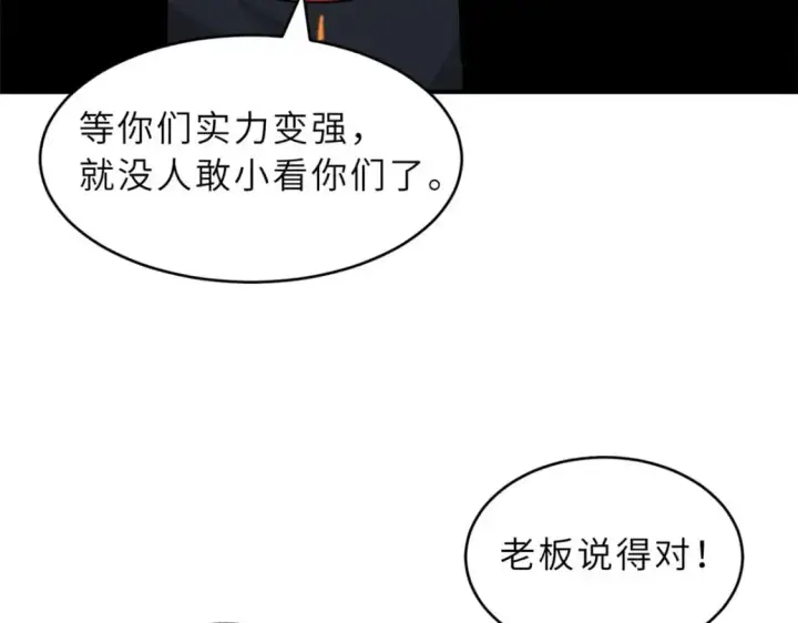 漫画《超神宠兽店》129 登门谢罪第8张图
