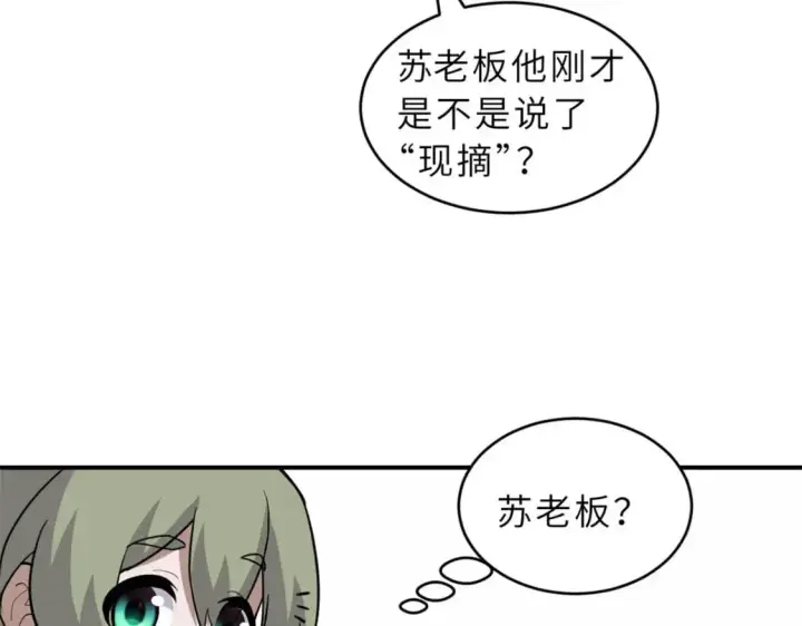 漫画《超神宠兽店》129 登门谢罪第83张图