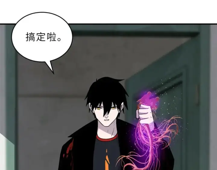 漫画《超神宠兽店》129 登门谢罪第89张图
