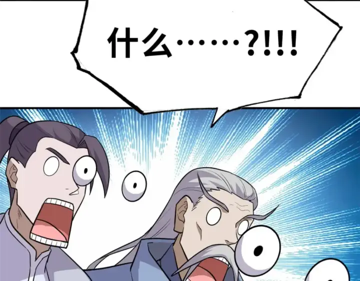漫画《超神宠兽店》129 登门谢罪第93张图