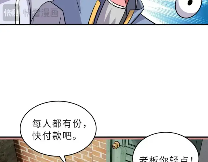 漫画《超神宠兽店》129 登门谢罪第95张图