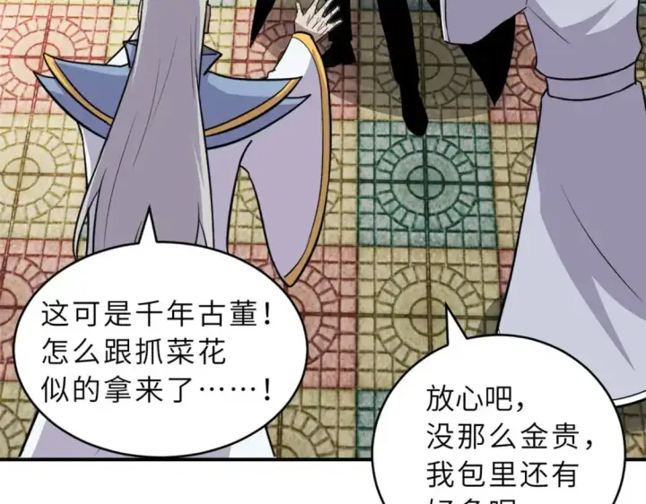 漫画《超神宠兽店》129 登门谢罪第98张图