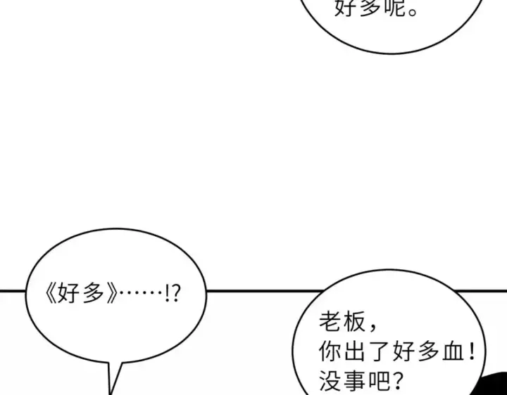 漫画《超神宠兽店》129 登门谢罪第99张图