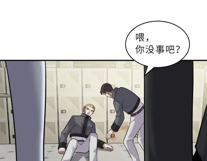 漫画《超神宠兽店》130 跟踪第101张图