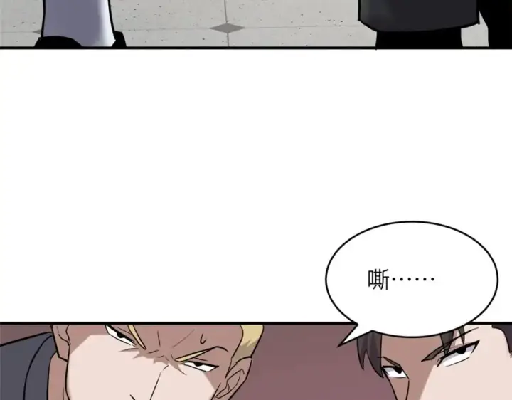 漫画《超神宠兽店》130 跟踪第103张图
