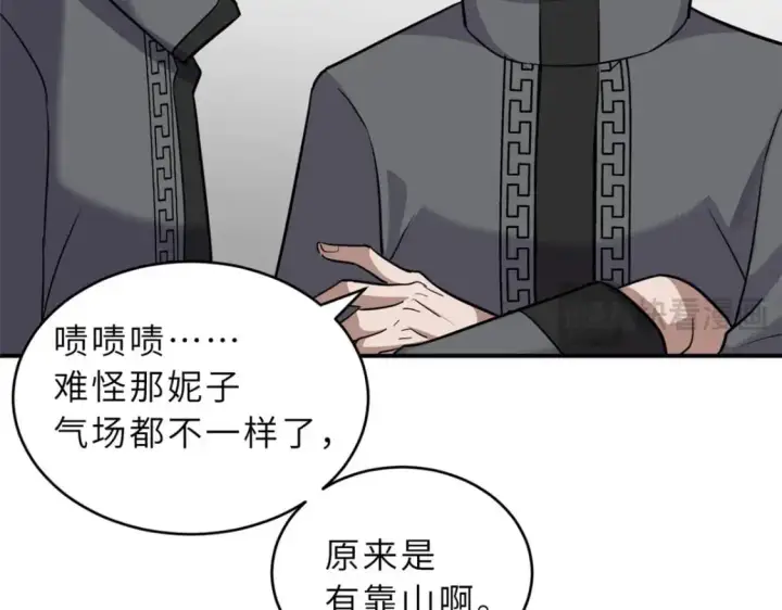 漫画《超神宠兽店》130 跟踪第107张图