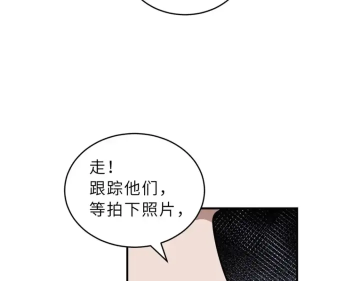 漫画《超神宠兽店》130 跟踪第109张图