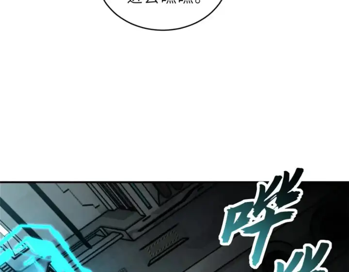 漫画《超神宠兽店》130 跟踪第119张图