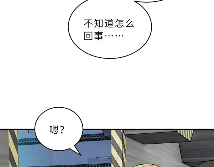 漫画《超神宠兽店》130 跟踪第126张图