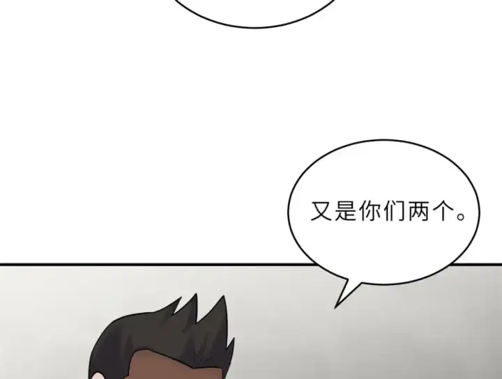 漫画《超神宠兽店》130 跟踪第133张图