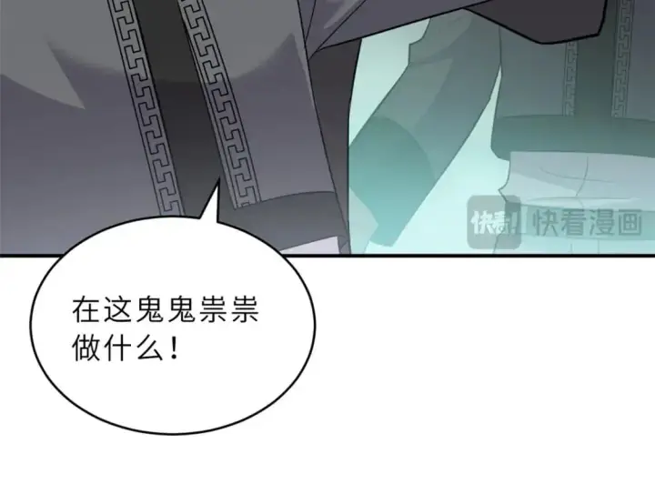 漫画《超神宠兽店》130 跟踪第135张图