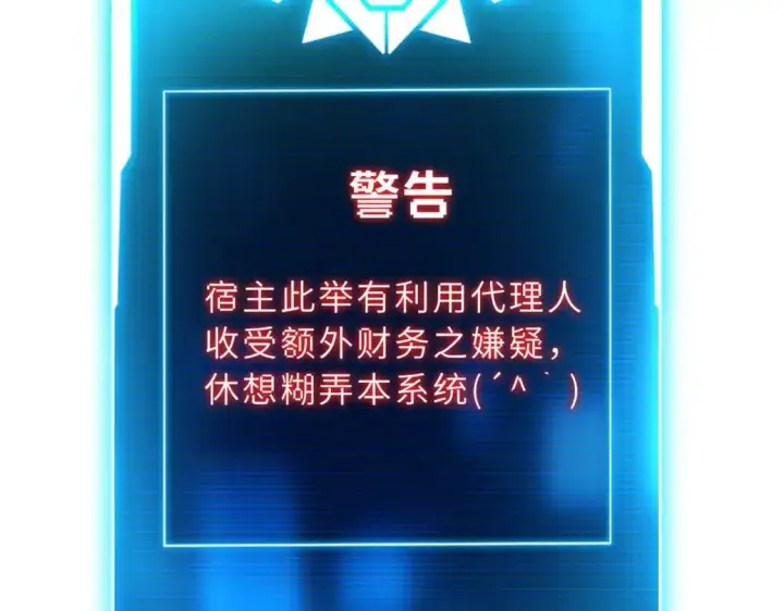 漫画《超神宠兽店》130 跟踪第14张图