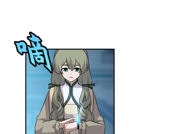 漫画《超神宠兽店》130 跟踪第142张图