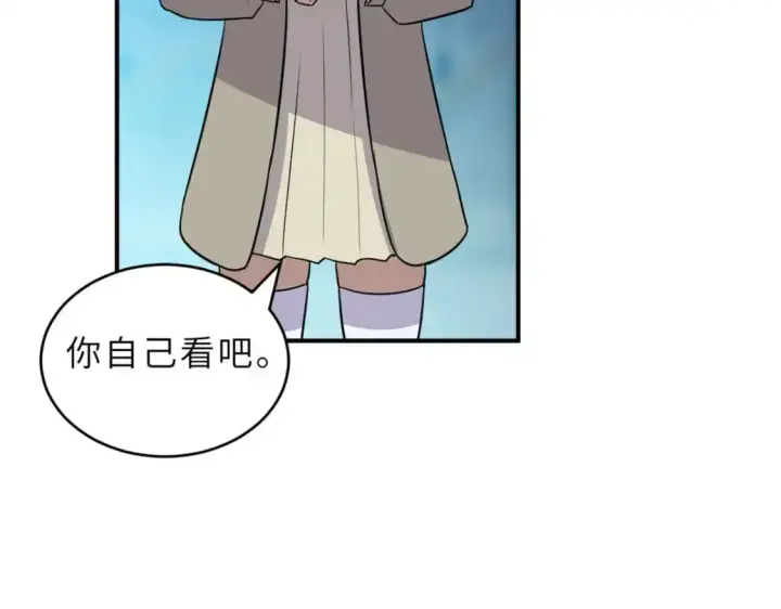 漫画《超神宠兽店》130 跟踪第143张图