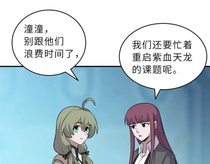 漫画《超神宠兽店》130 跟踪第148张图