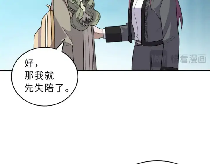 漫画《超神宠兽店》130 跟踪第149张图