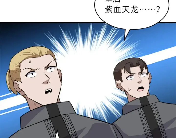 漫画《超神宠兽店》130 跟踪第151张图