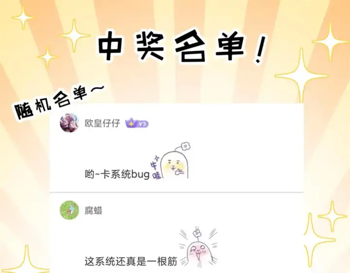 漫画《超神宠兽店》130 跟踪第154张图