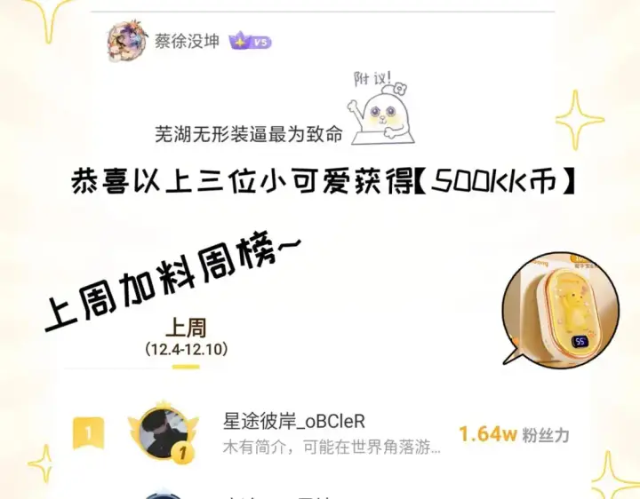 漫画《超神宠兽店》130 跟踪第155张图