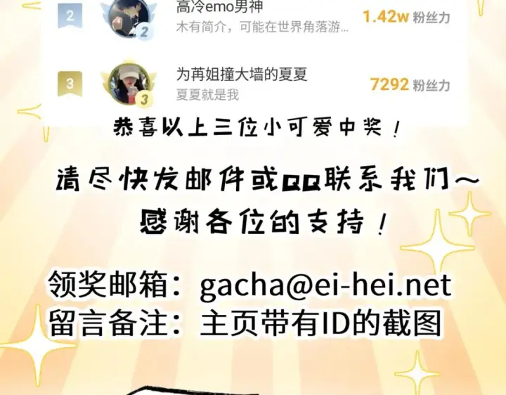 漫画《超神宠兽店》130 跟踪第156张图