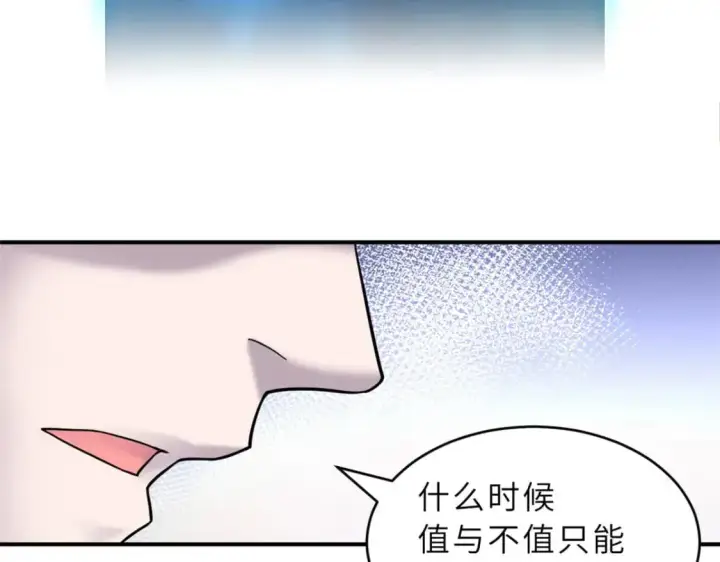 漫画《超神宠兽店》130 跟踪第16张图