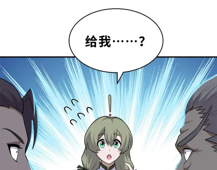 漫画《超神宠兽店》130 跟踪第4张图