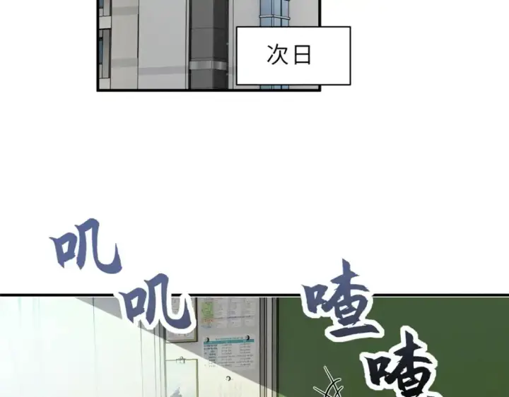 漫画《超神宠兽店》130 跟踪第41张图