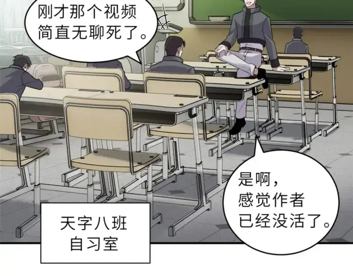 漫画《超神宠兽店》130 跟踪第43张图