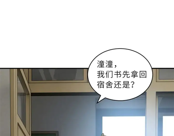 漫画《超神宠兽店》130 跟踪第44张图