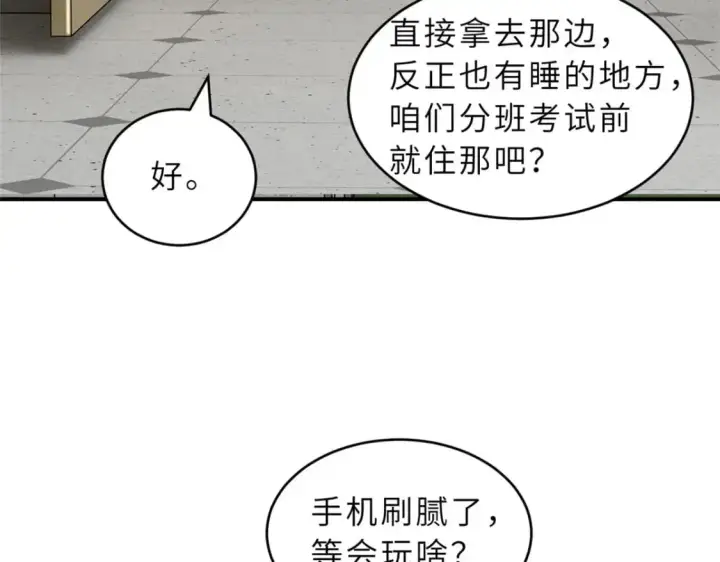 漫画《超神宠兽店》130 跟踪第47张图