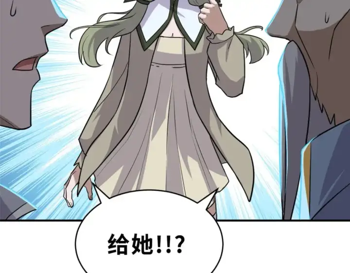 漫画《超神宠兽店》130 跟踪第5张图